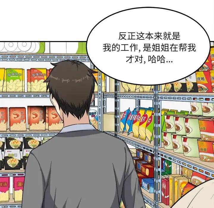 [Manhwa] The most miserable landlord is not miserable Love, mature woman, big breasts#[112P]-99