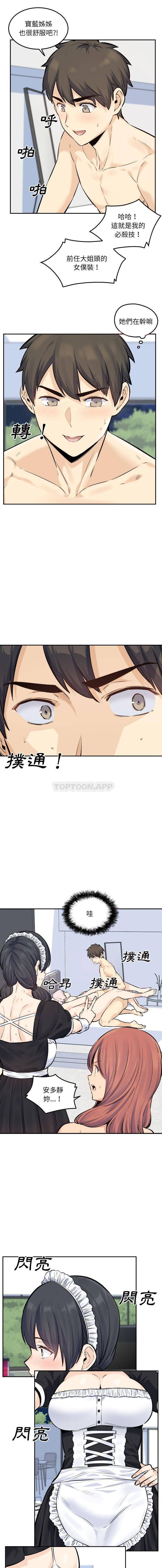 [Manhwa] The most miserable landlord is not miserable Love, mature woman, big breasts#[16P]-1