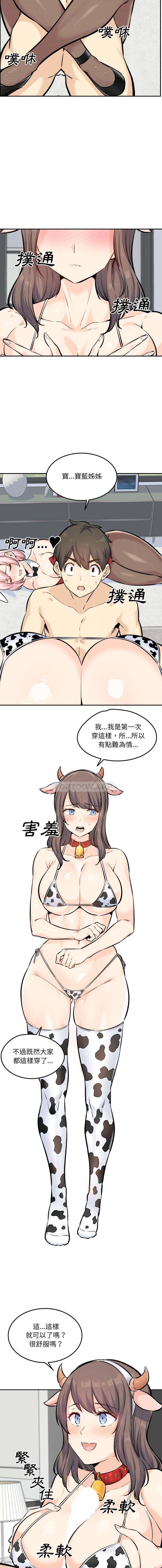 [Manhwa] The most miserable landlord is not miserable Love, mature woman, big breasts#[16P]-10