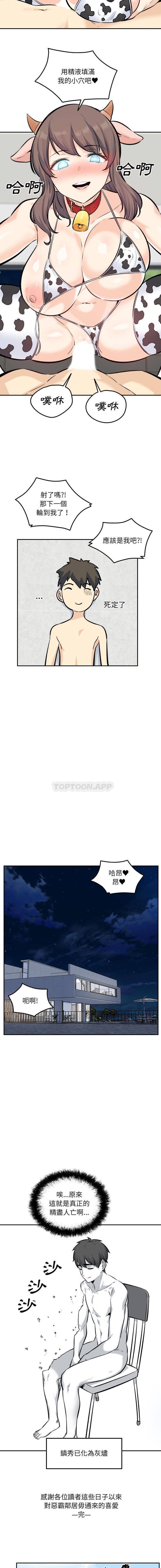 [Manhwa] The most miserable landlord is not miserable Love, mature woman, big breasts#[16P]-11