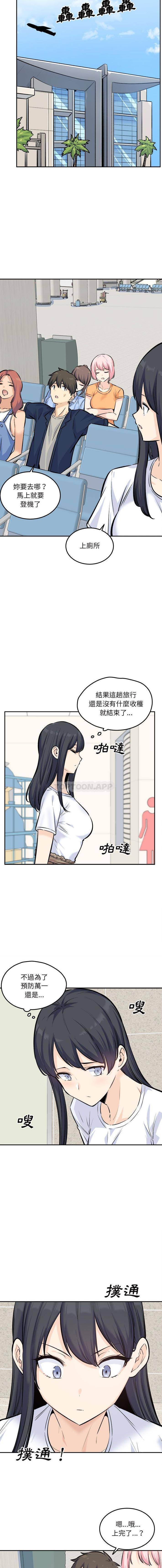 [Manhwa] The most miserable landlord is not miserable Love, mature woman, big breasts#[16P]-12