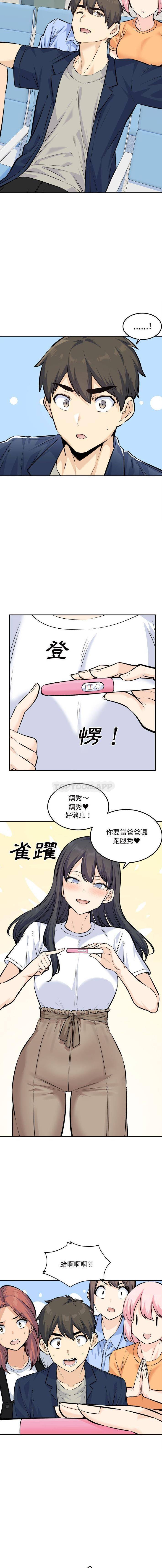 [Manhwa] The most miserable landlord is not miserable Love, mature woman, big breasts#[16P]-13