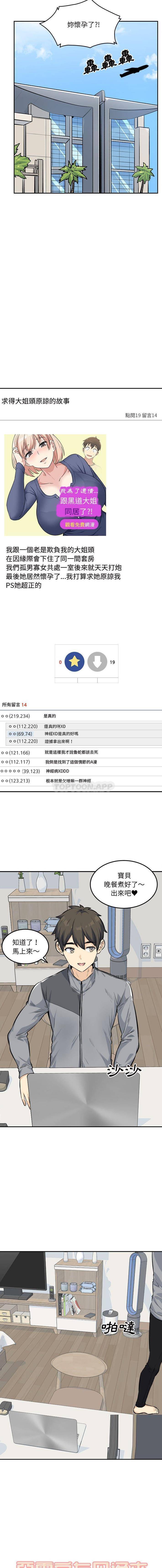 [Manhwa] The most miserable landlord is not miserable Love, mature woman, big breasts#[16P]-14