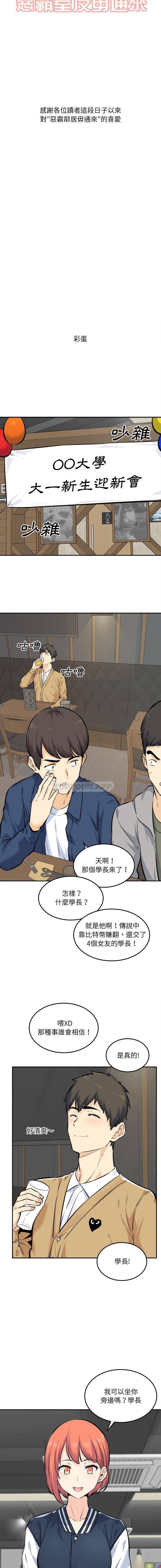 [Manhwa] The most miserable landlord is not miserable Love, mature woman, big breasts#[16P]-15