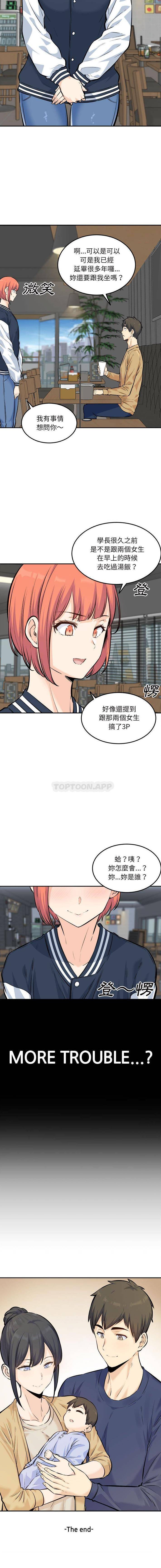 [Manhwa] The most miserable landlord is not miserable Love, mature woman, big breasts#[16P]-16