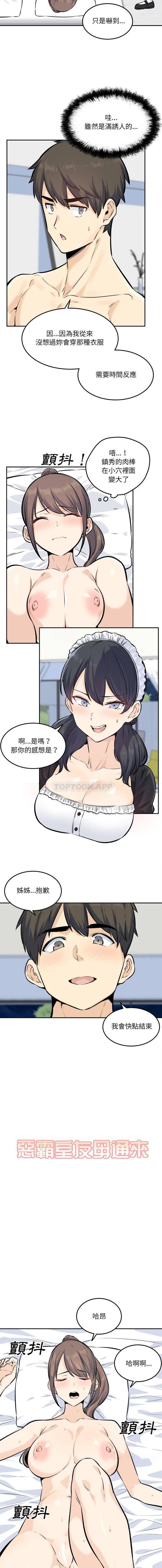 [Manhwa] The most miserable landlord is not miserable Love, mature woman, big breasts#[16P]-3
