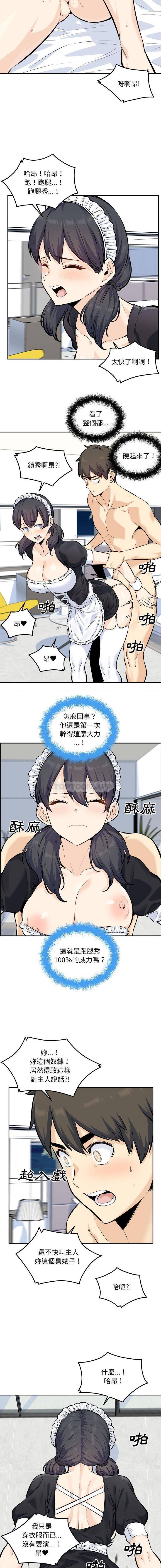 [Manhwa] The most miserable landlord is not miserable Love, mature woman, big breasts#[16P]-4
