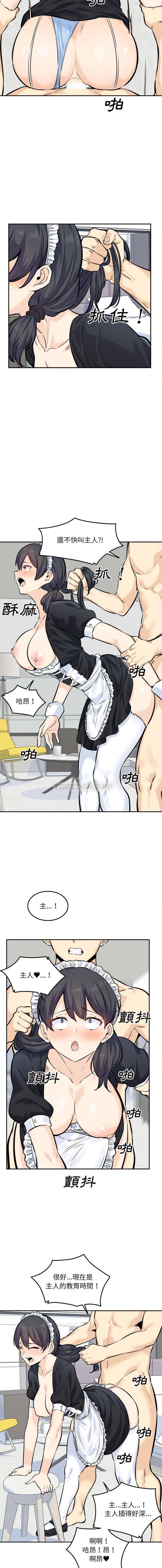 [Manhwa] The most miserable landlord is not miserable Love, mature woman, big breasts#[16P]-5