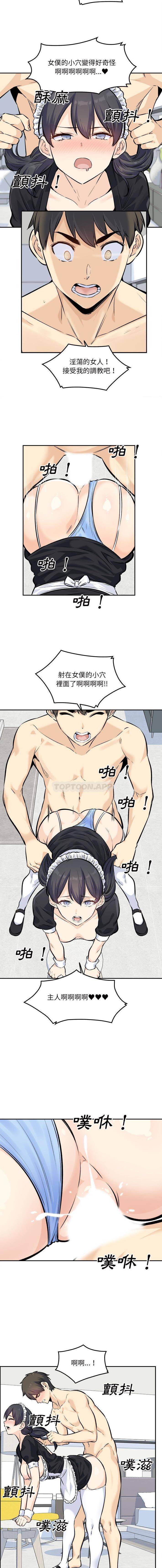 [Manhwa] The most miserable landlord is not miserable Love, mature woman, big breasts#[16P]-6