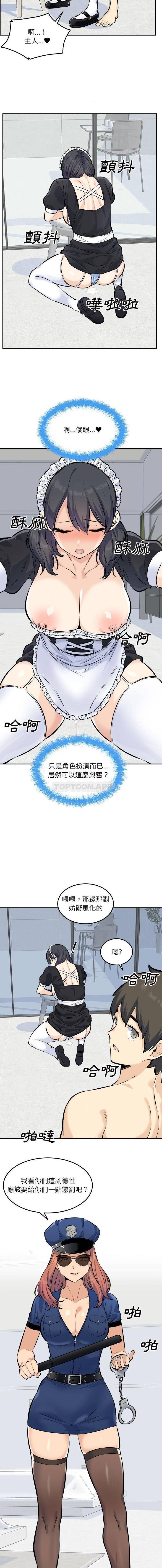 [Manhwa] The most miserable landlord is not miserable Love, mature woman, big breasts#[16P]-7