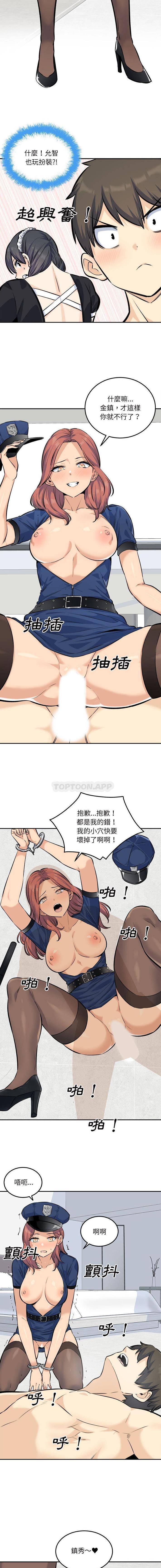 [Manhwa] The most miserable landlord is not miserable Love, mature woman, big breasts#[16P]-8