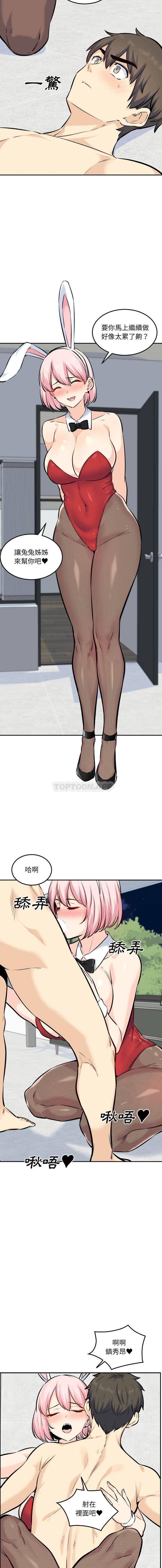 [Manhwa] The most miserable landlord is not miserable Love, mature woman, big breasts#[16P]-9