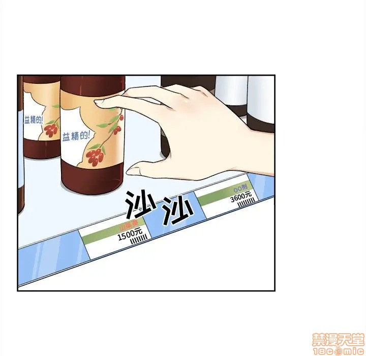 [韩国漫画] 最惨房东并不惨 爱情,熟女人妻,巨乳大奶#[117P]-100