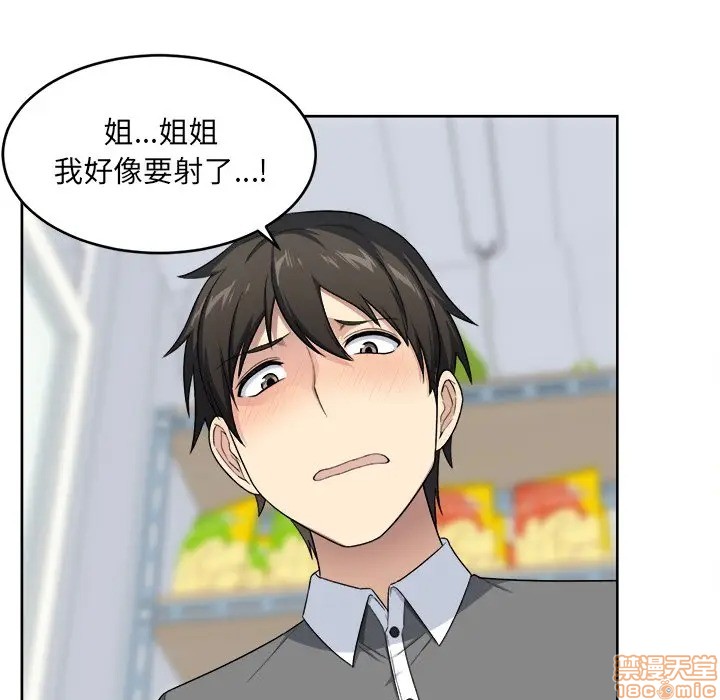 [韩国漫画] 最惨房东并不惨 爱情,熟女人妻,巨乳大奶#[117P]-107
