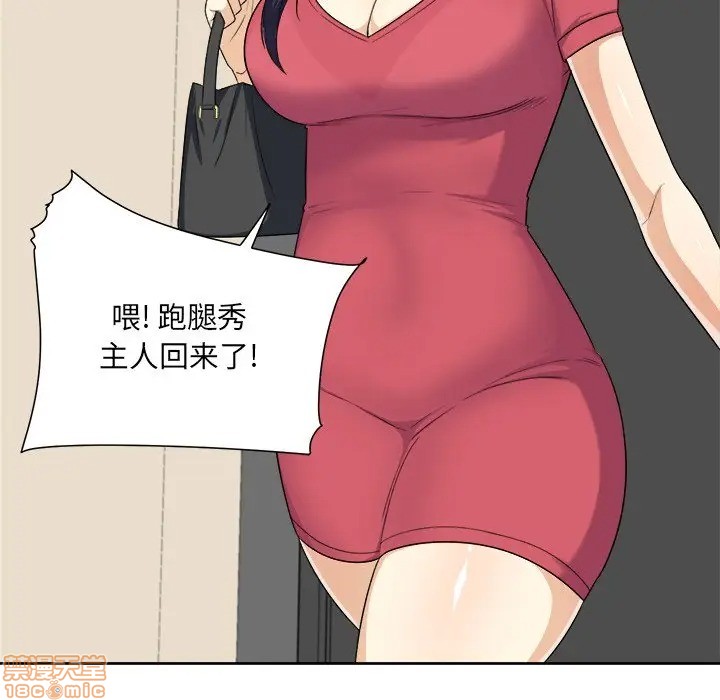 [韩国漫画] 最惨房东并不惨 爱情,熟女人妻,巨乳大奶#[117P]-116