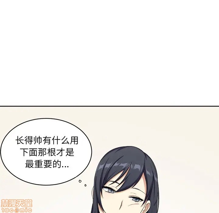 [韩国漫画] 最惨房东并不惨 爱情,熟女人妻,巨乳大奶#[117P]-12