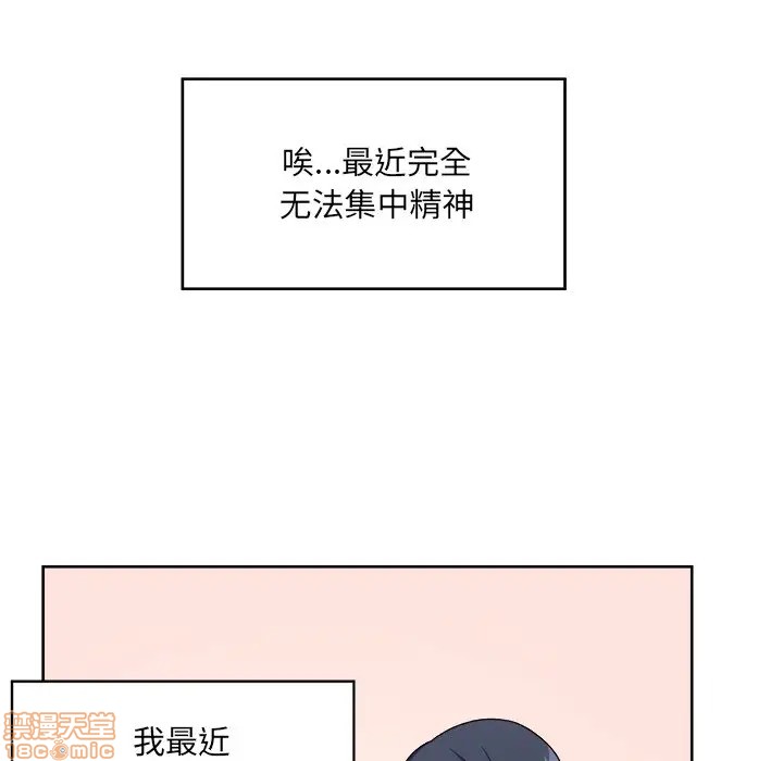 [韩国漫画] 最惨房东并不惨 爱情,熟女人妻,巨乳大奶#[117P]-16