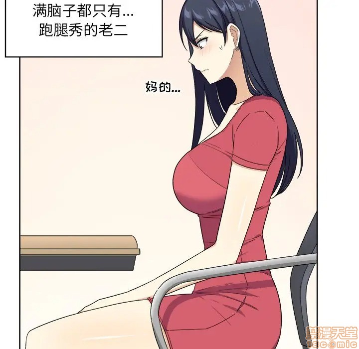 [韩国漫画] 最惨房东并不惨 爱情,熟女人妻,巨乳大奶#[117P]-17