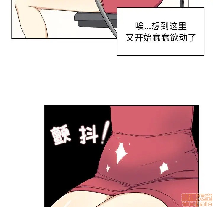 [韩国漫画] 最惨房东并不惨 爱情,熟女人妻,巨乳大奶#[117P]-18