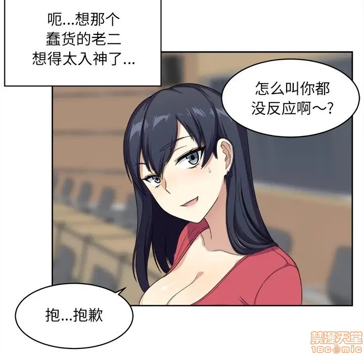 [韩国漫画] 最惨房东并不惨 爱情,熟女人妻,巨乳大奶#[117P]-34