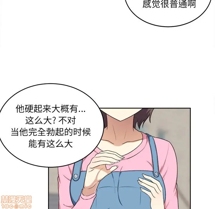 [韩国漫画] 最惨房东并不惨 爱情,熟女人妻,巨乳大奶#[117P]-42