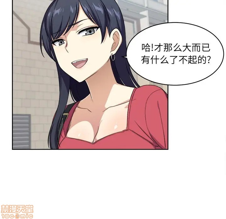 [韩国漫画] 最惨房东并不惨 爱情,熟女人妻,巨乳大奶#[117P]-44