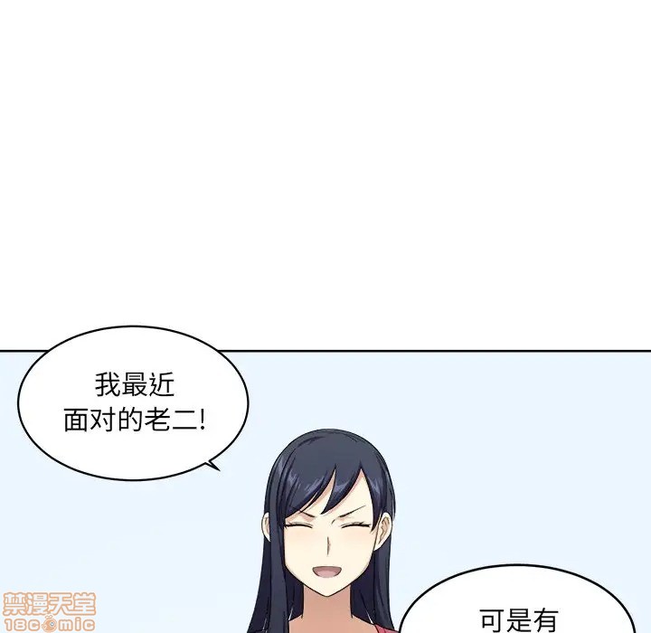 [韩国漫画] 最惨房东并不惨 爱情,熟女人妻,巨乳大奶#[117P]-46