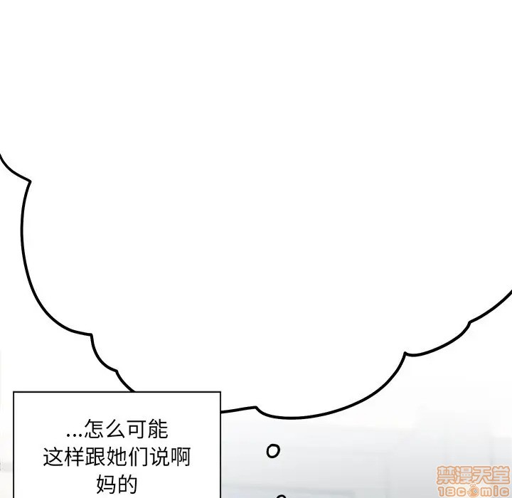 [韩国漫画] 最惨房东并不惨 爱情,熟女人妻,巨乳大奶#[117P]-48