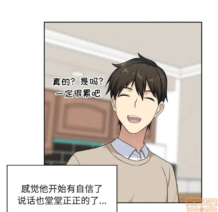 [韩国漫画] 最惨房东并不惨 爱情,熟女人妻,巨乳大奶#[117P]-53