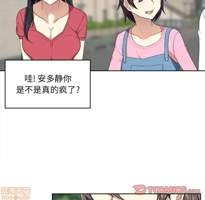 [韩国漫画] 最惨房东并不惨 爱情,熟女人妻,巨乳大奶#[117P]-56