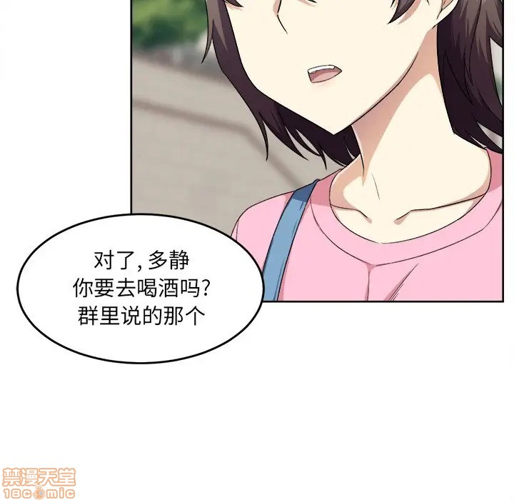 [韩国漫画] 最惨房东并不惨 爱情,熟女人妻,巨乳大奶#[117P]-57