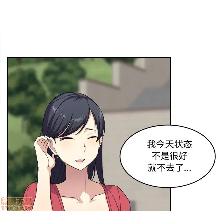 [韩国漫画] 最惨房东并不惨 爱情,熟女人妻,巨乳大奶#[117P]-58