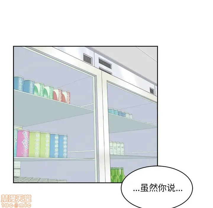 [韩国漫画] 最惨房东并不惨 爱情,熟女人妻,巨乳大奶#[117P]-68