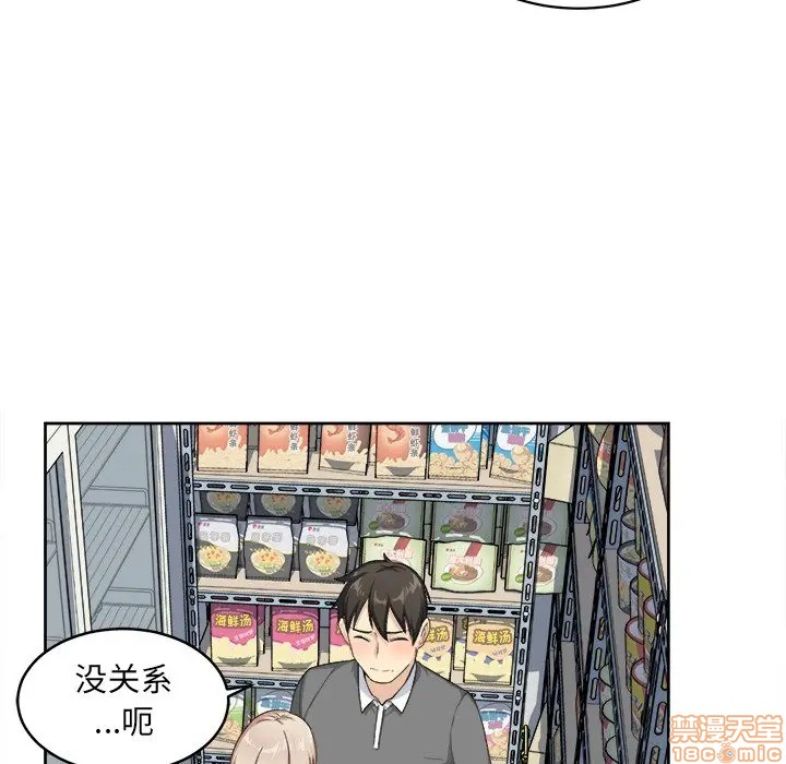 [韩国漫画] 最惨房东并不惨 爱情,熟女人妻,巨乳大奶#[117P]-69