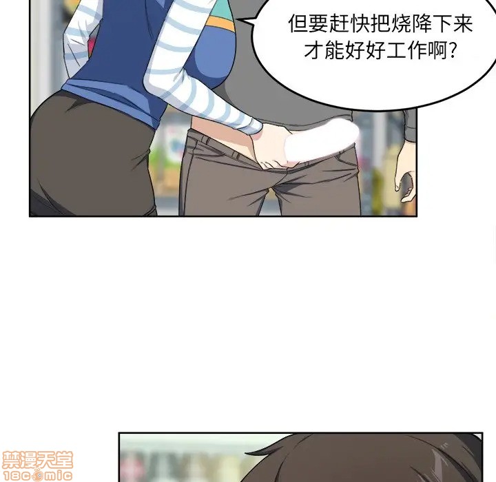 [韩国漫画] 最惨房东并不惨 爱情,熟女人妻,巨乳大奶#[117P]-72