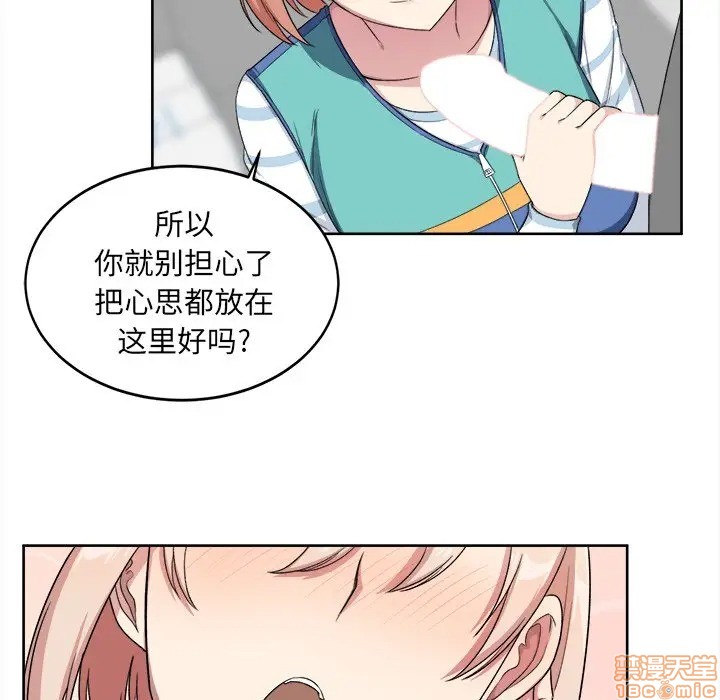 [韩国漫画] 最惨房东并不惨 爱情,熟女人妻,巨乳大奶#[117P]-79