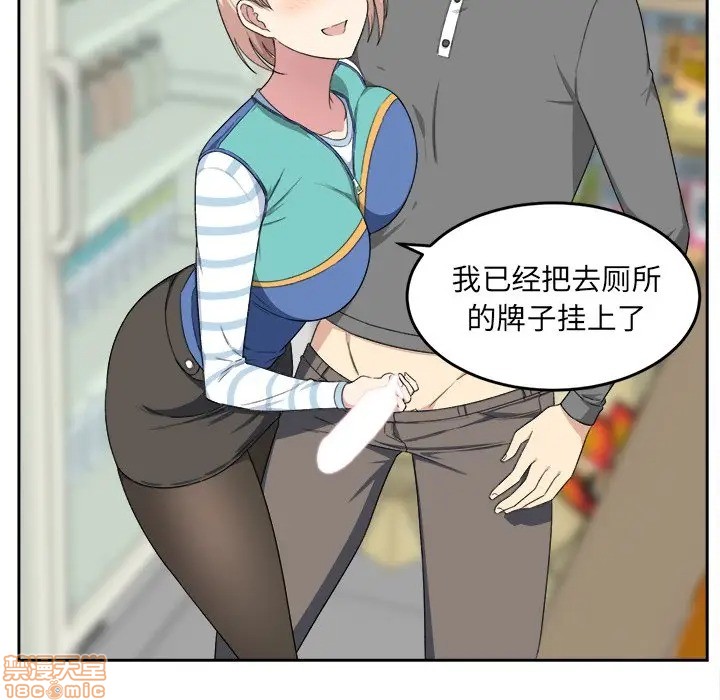 [韩国漫画] 最惨房东并不惨 爱情,熟女人妻,巨乳大奶#[117P]-86
