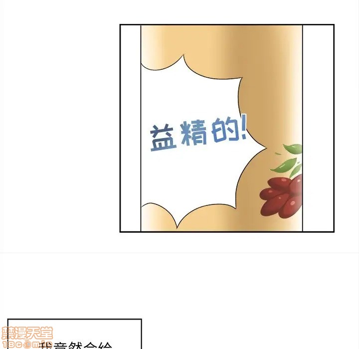 [韩国漫画] 最惨房东并不惨 爱情,熟女人妻,巨乳大奶#[117P]-94