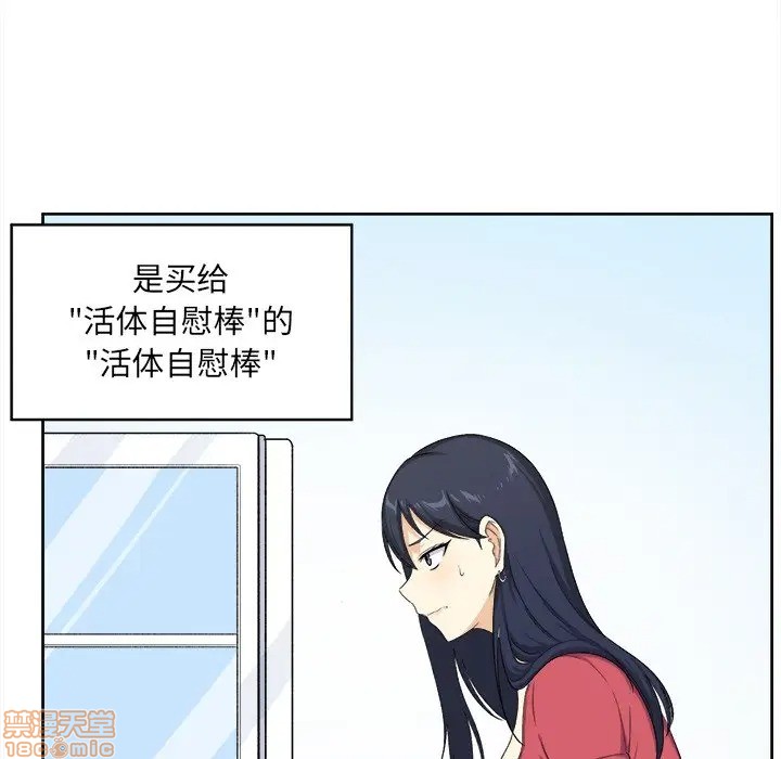 [韩国漫画] 最惨房东并不惨 爱情,熟女人妻,巨乳大奶#[117P]-96