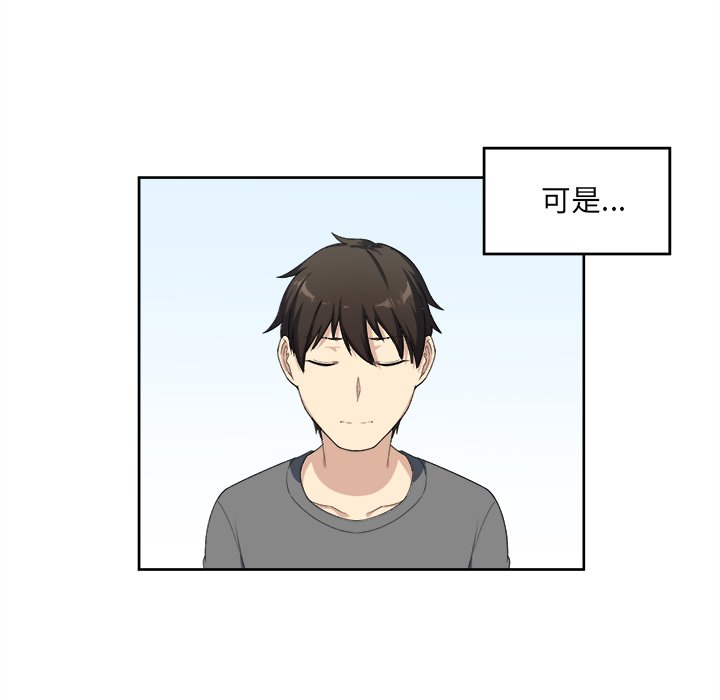 [韩国漫画] 最惨房东并不惨 爱情,熟女人妻,巨乳大奶#[111P]-101