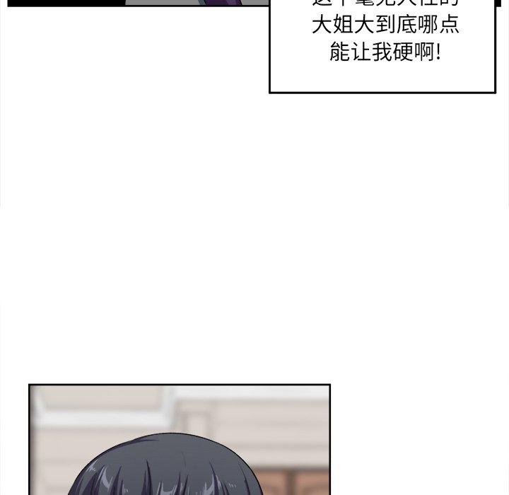 [韩国漫画] 最惨房东并不惨 爱情,熟女人妻,巨乳大奶#[111P]-104