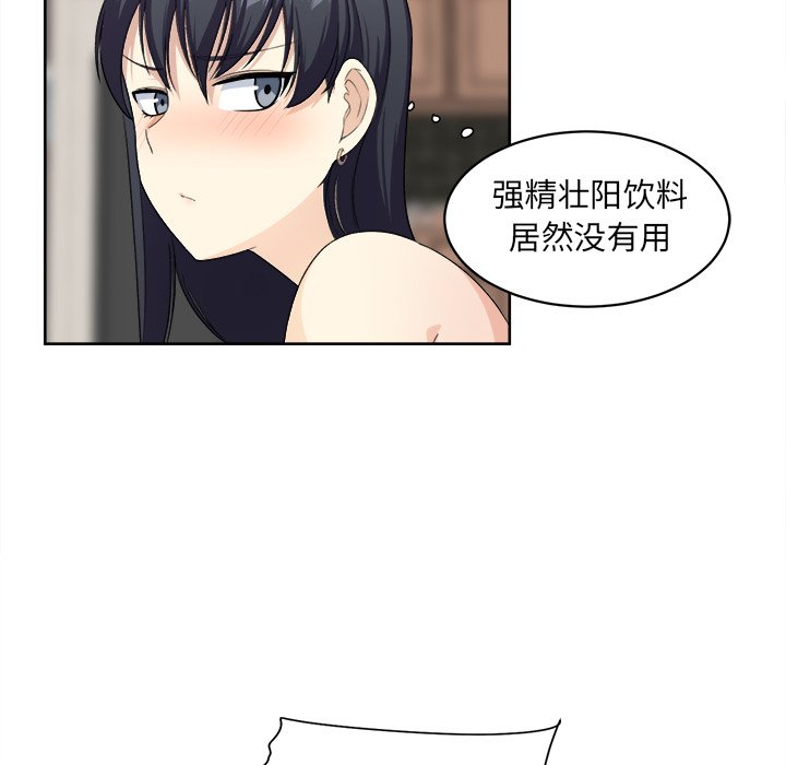 [韩国漫画] 最惨房东并不惨 爱情,熟女人妻,巨乳大奶#[111P]-105