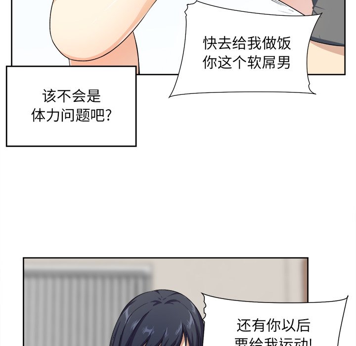 [韩国漫画] 最惨房东并不惨 爱情,熟女人妻,巨乳大奶#[111P]-107