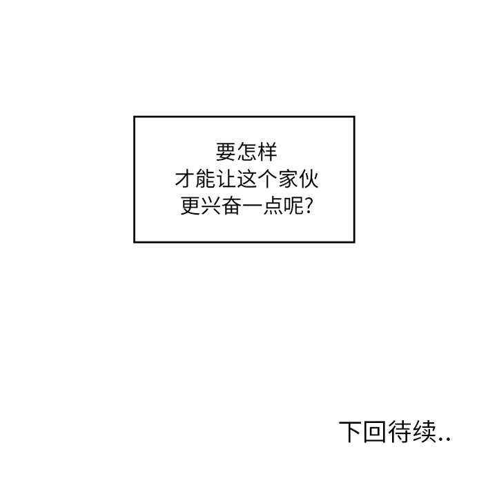 [韩国漫画] 最惨房东并不惨 爱情,熟女人妻,巨乳大奶#[111P]-110