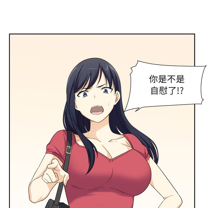 [韩国漫画] 最惨房东并不惨 爱情,熟女人妻,巨乳大奶#[111P]-16