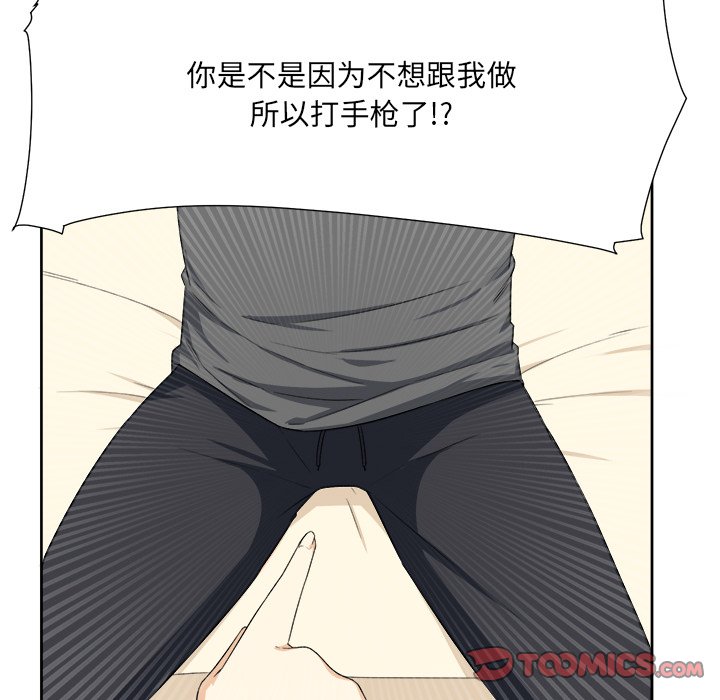 [韩国漫画] 最惨房东并不惨 爱情,熟女人妻,巨乳大奶#[111P]-18
