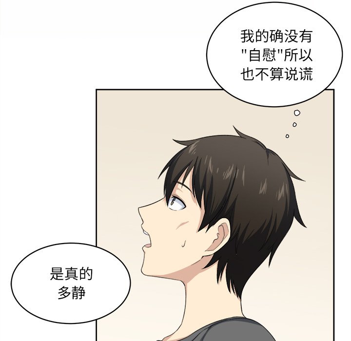 [韩国漫画] 最惨房东并不惨 爱情,熟女人妻,巨乳大奶#[111P]-23