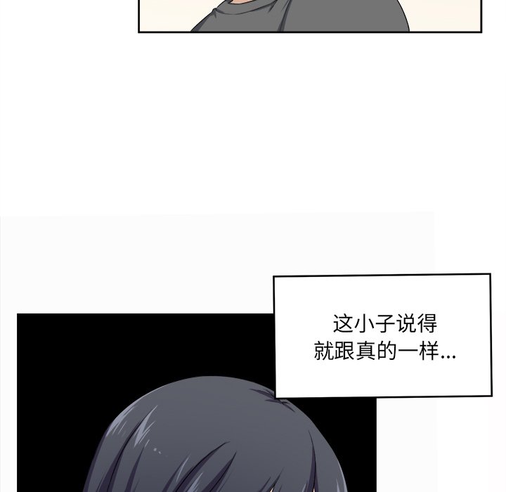 [韩国漫画] 最惨房东并不惨 爱情,熟女人妻,巨乳大奶#[111P]-24