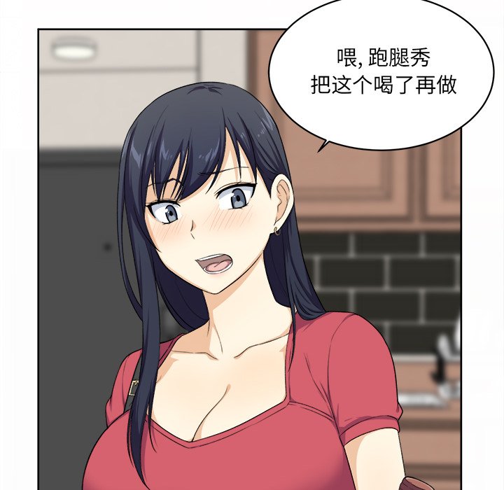 [韩国漫画] 最惨房东并不惨 爱情,熟女人妻,巨乳大奶#[111P]-29