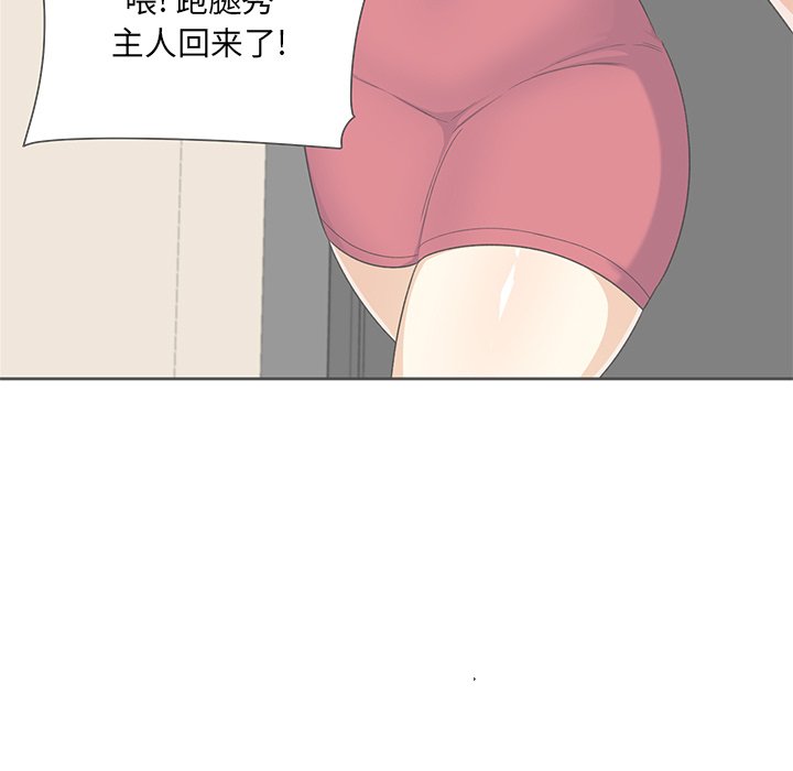 [韩国漫画] 最惨房东并不惨 爱情,熟女人妻,巨乳大奶#[111P]-3